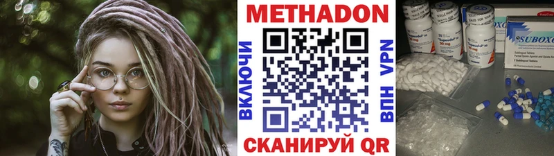 МЕТАДОН VHQ  Луховицы 